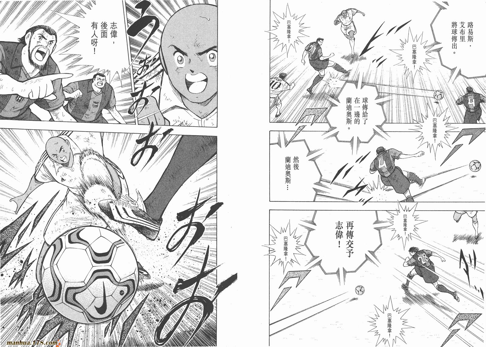 足球小将RoadTo2002 第14卷 第78页