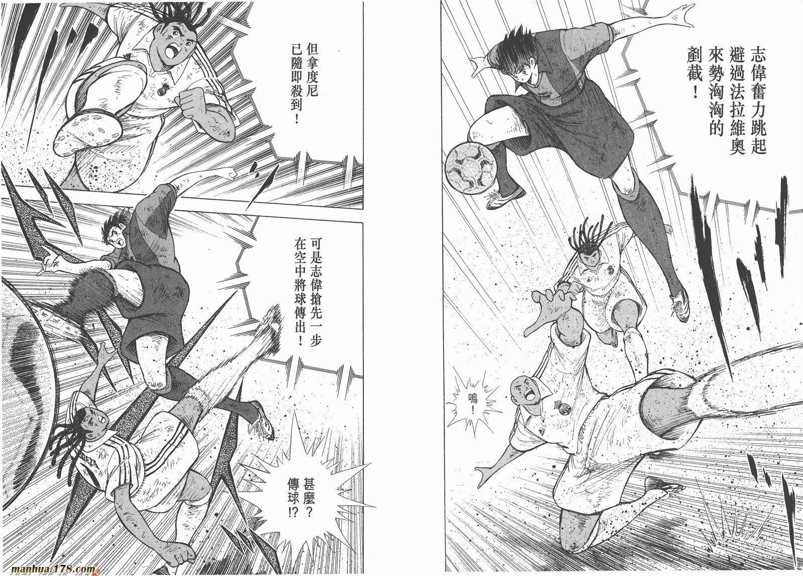 足球小将RoadTo2002 第14卷 第79页