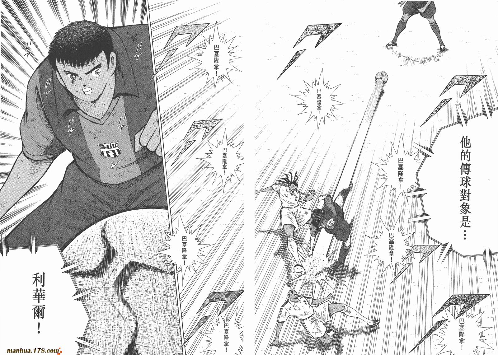 足球小将RoadTo2002 第14卷 第80页