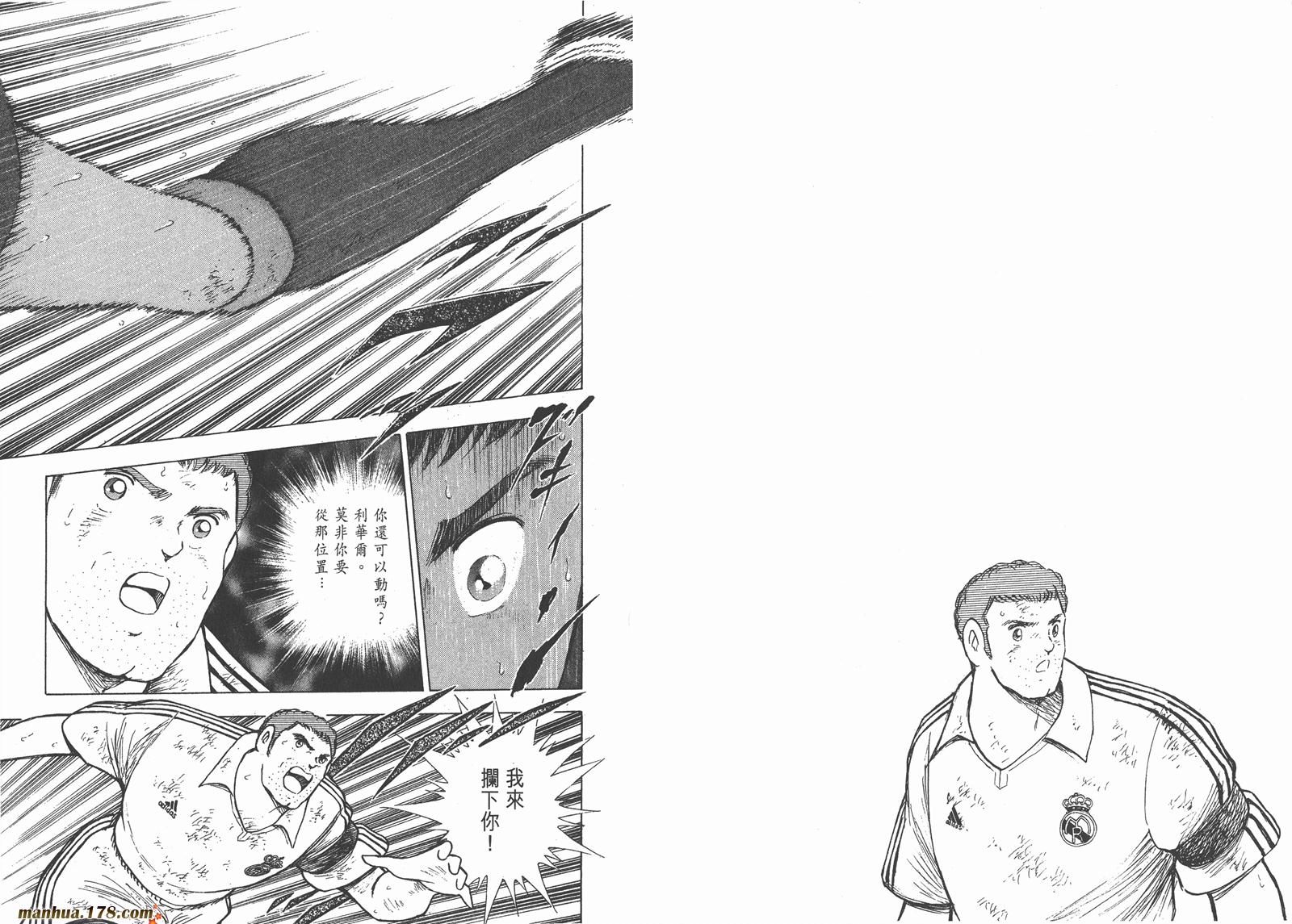 足球小将RoadTo2002 第14卷 第82页