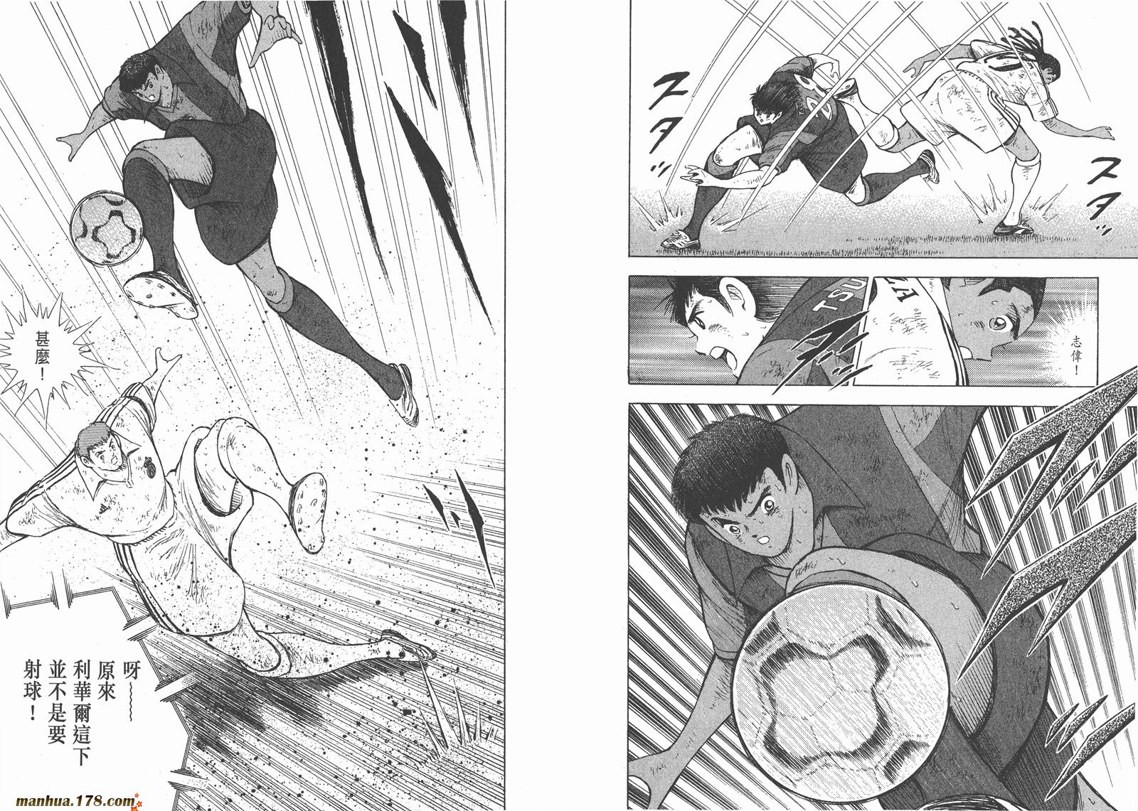 足球小将RoadTo2002 第14卷 第84页