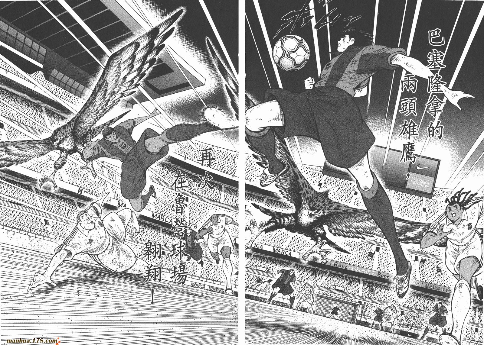 足球小将RoadTo2002 第14卷 第86页