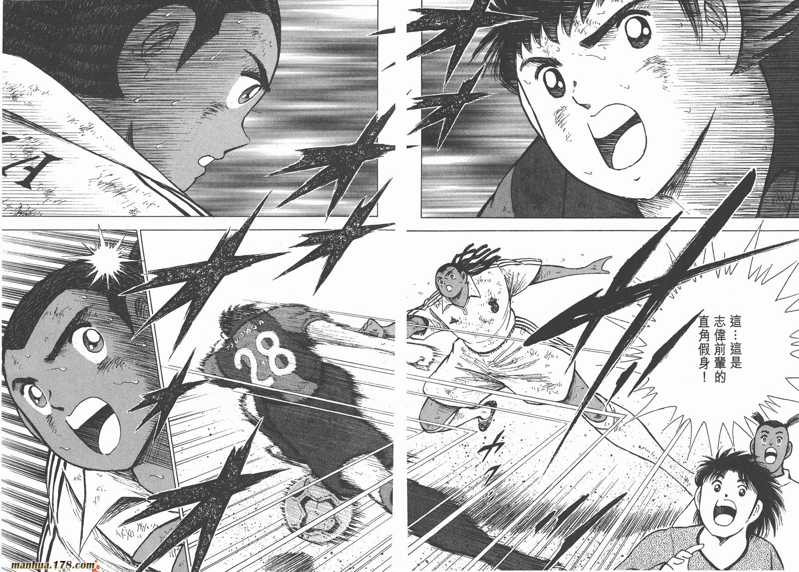 足球小将RoadTo2002 第14卷 第89页