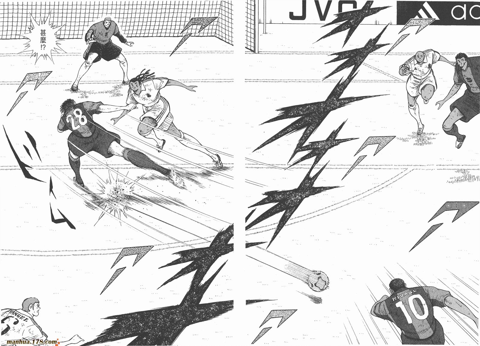 足球小将RoadTo2002 第14卷 第90页