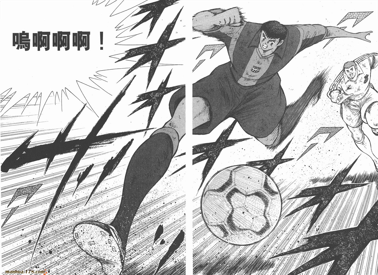 足球小将RoadTo2002 第14卷 第91页