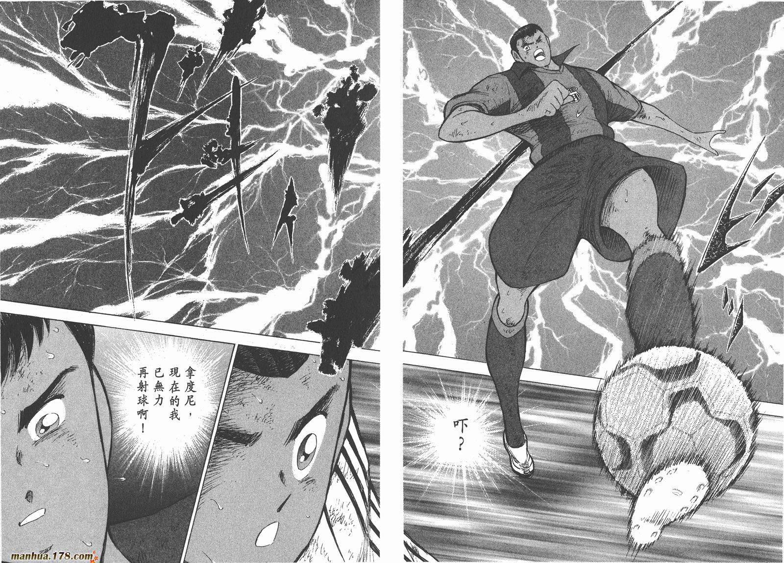 足球小将RoadTo2002 第14卷 第94页