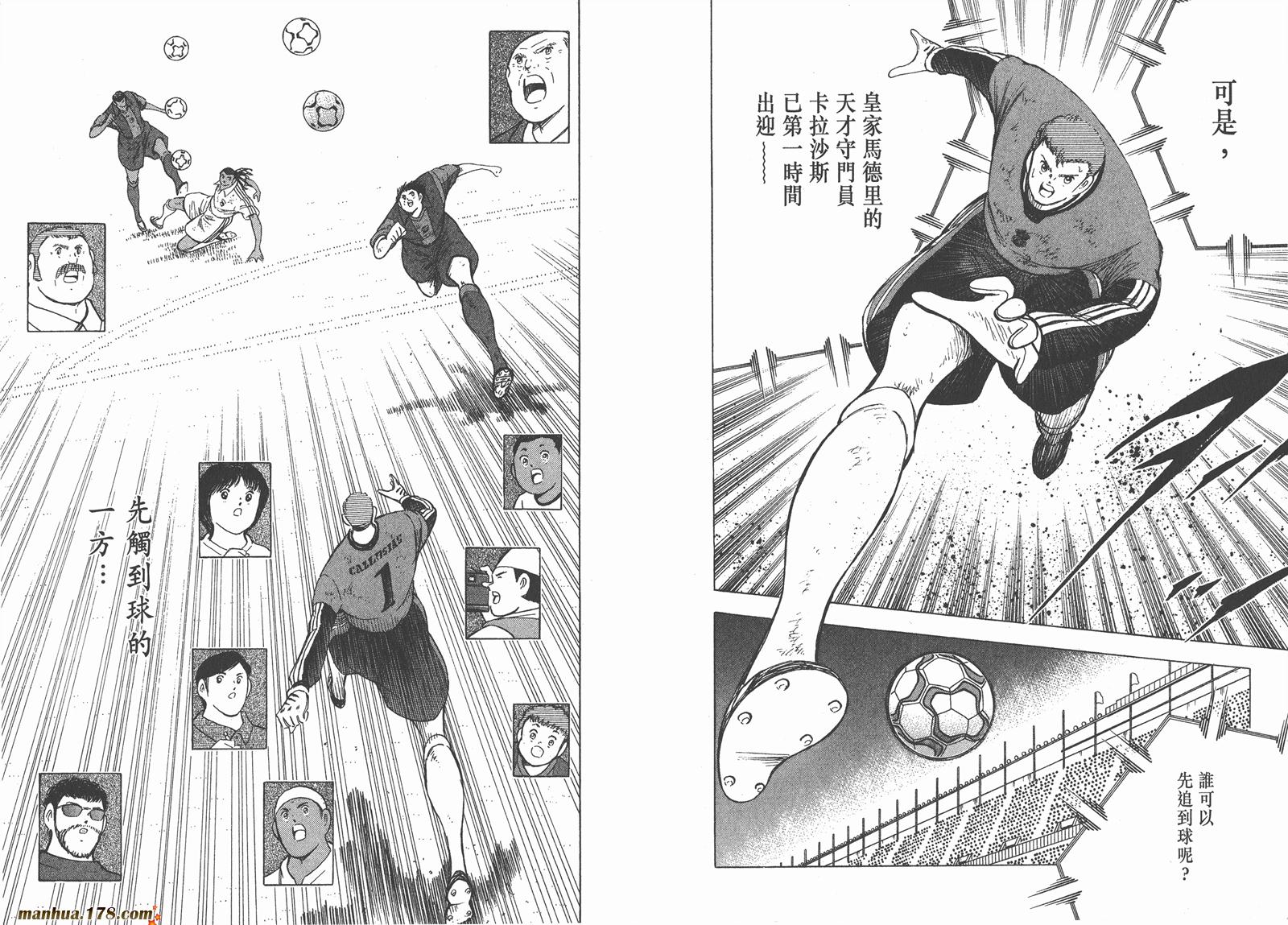 足球小将RoadTo2002 第14卷 第96页