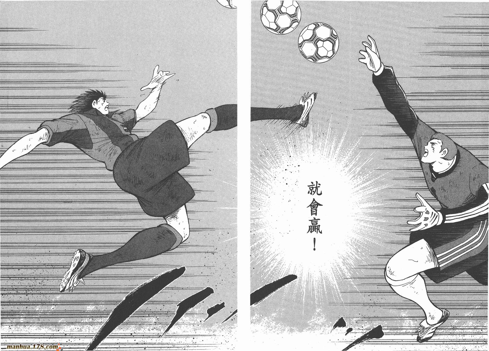 足球小将RoadTo2002 第14卷 第97页