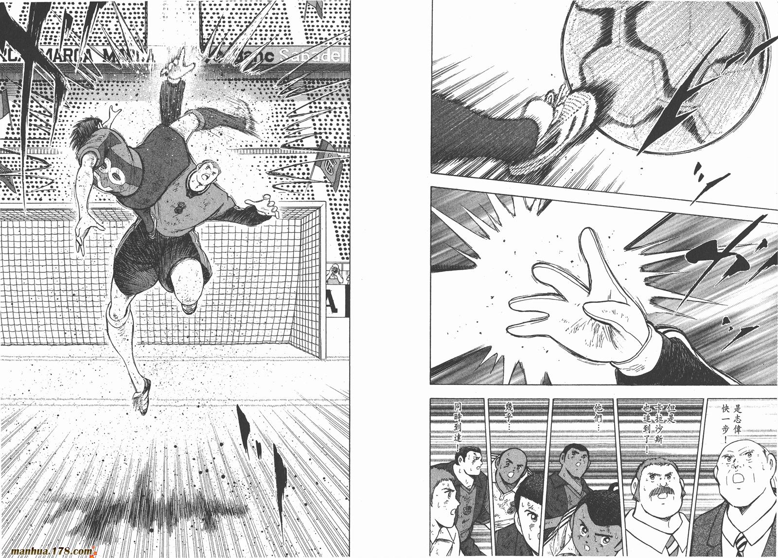 足球小将RoadTo2002 第14卷 第98页