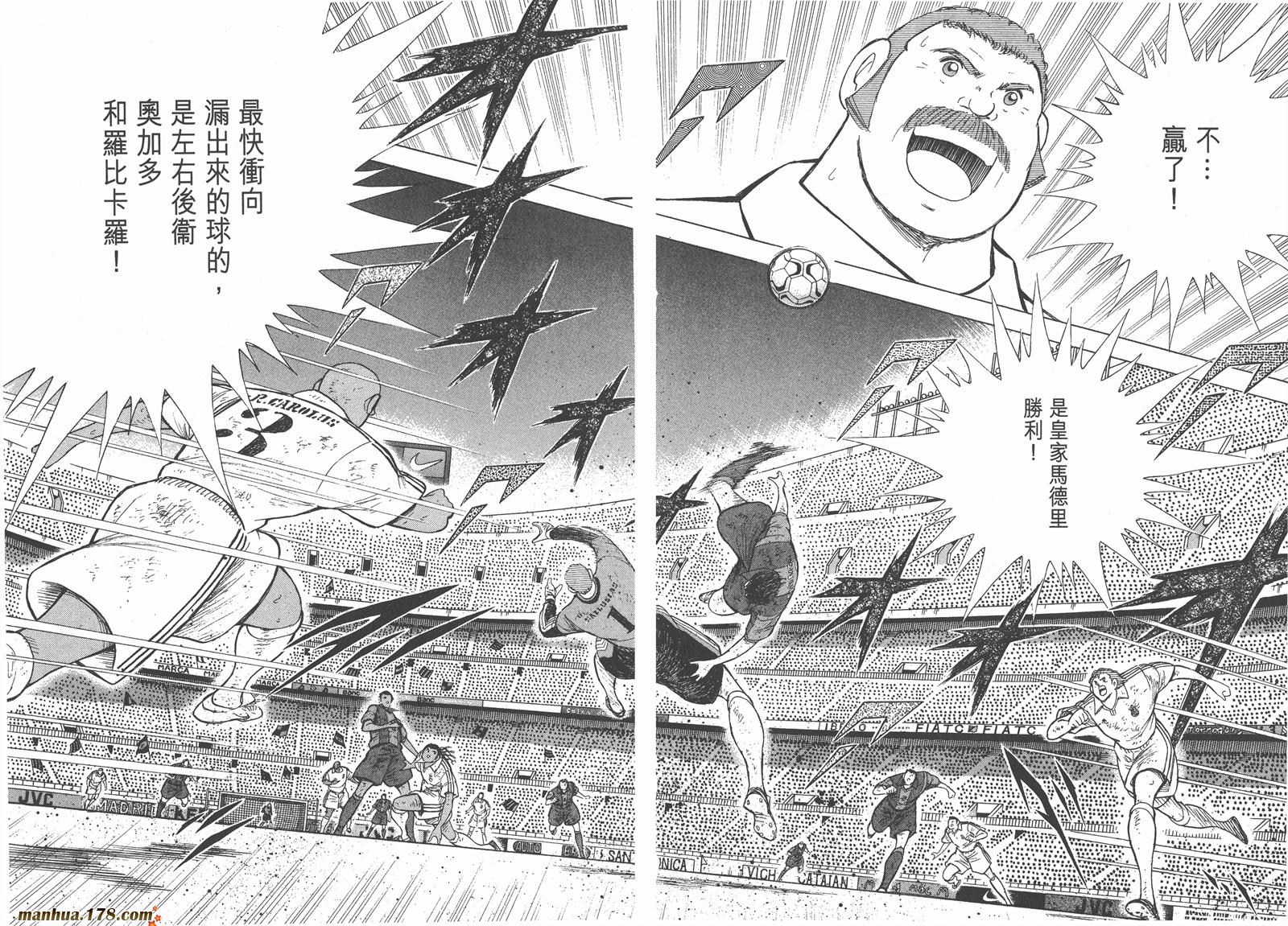 足球小将RoadTo2002 第14卷 第101页