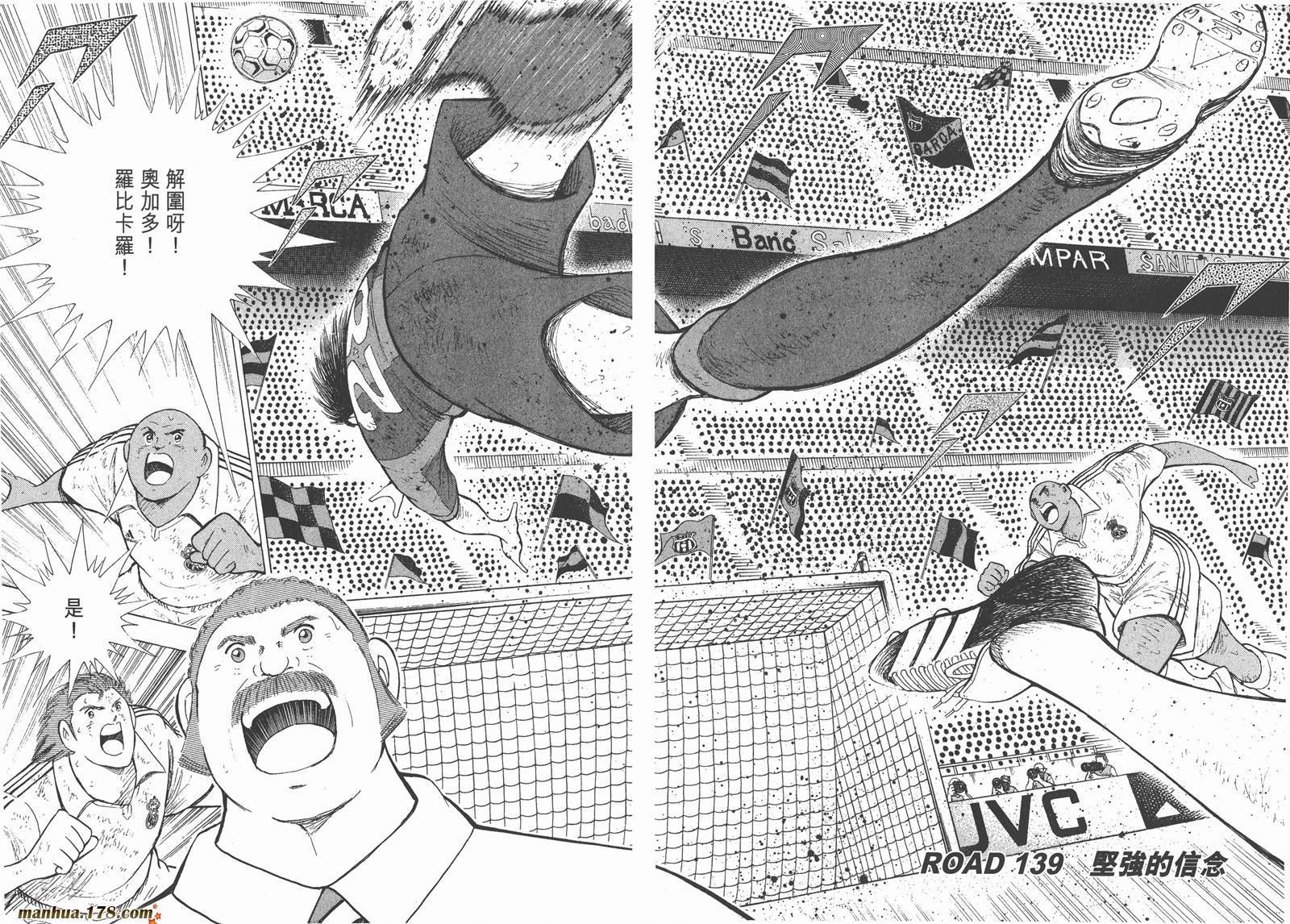 足球小将RoadTo2002 第14卷 第102页