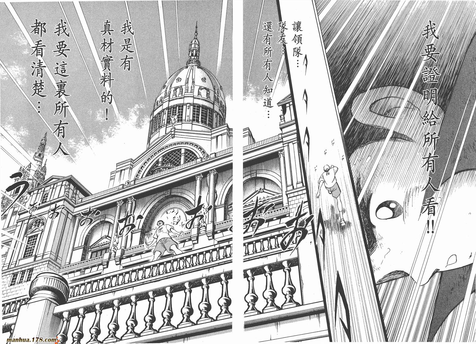 足球小将RoadTo2002 第14卷 第106页