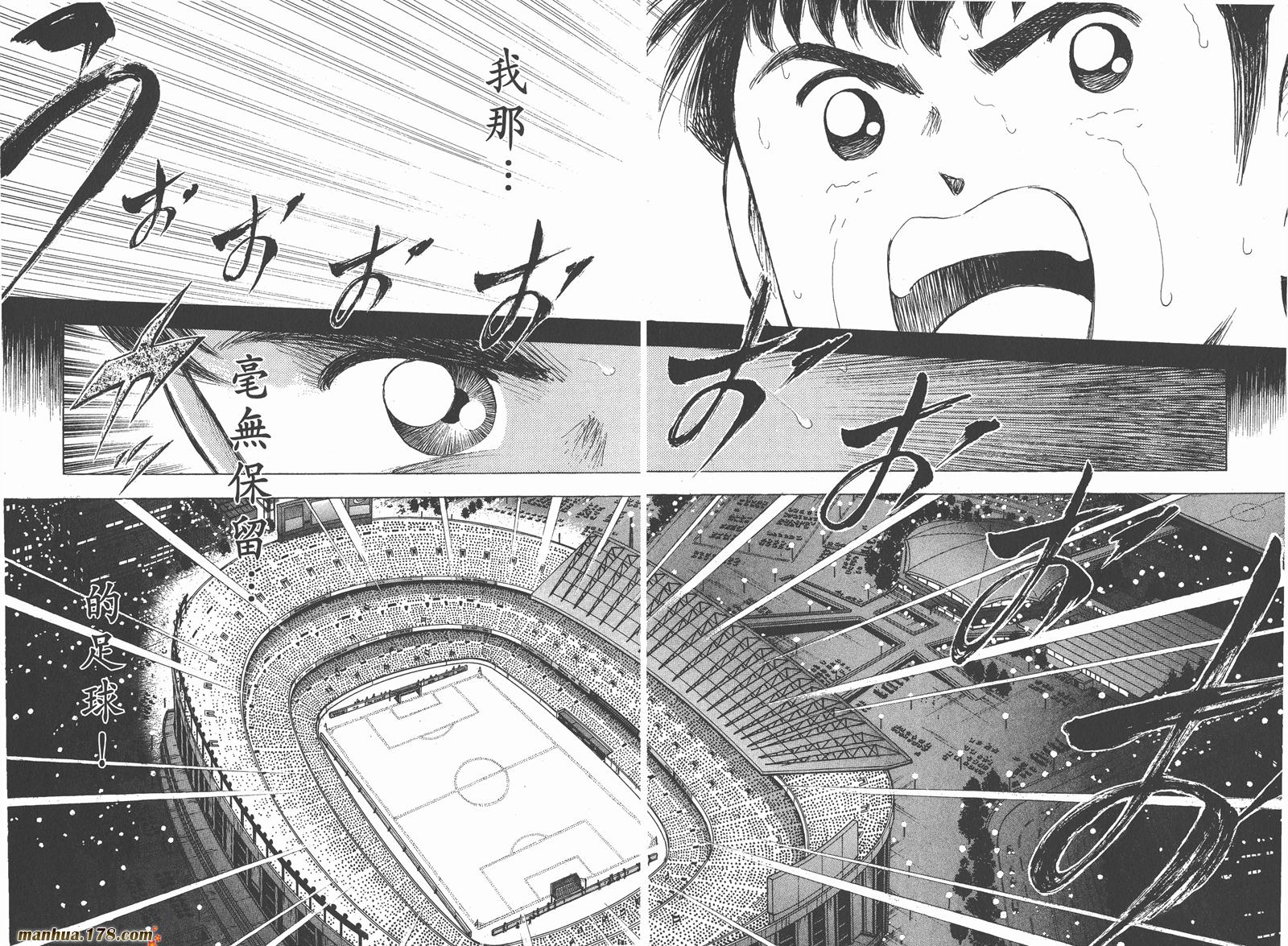 足球小将RoadTo2002 第14卷 第107页