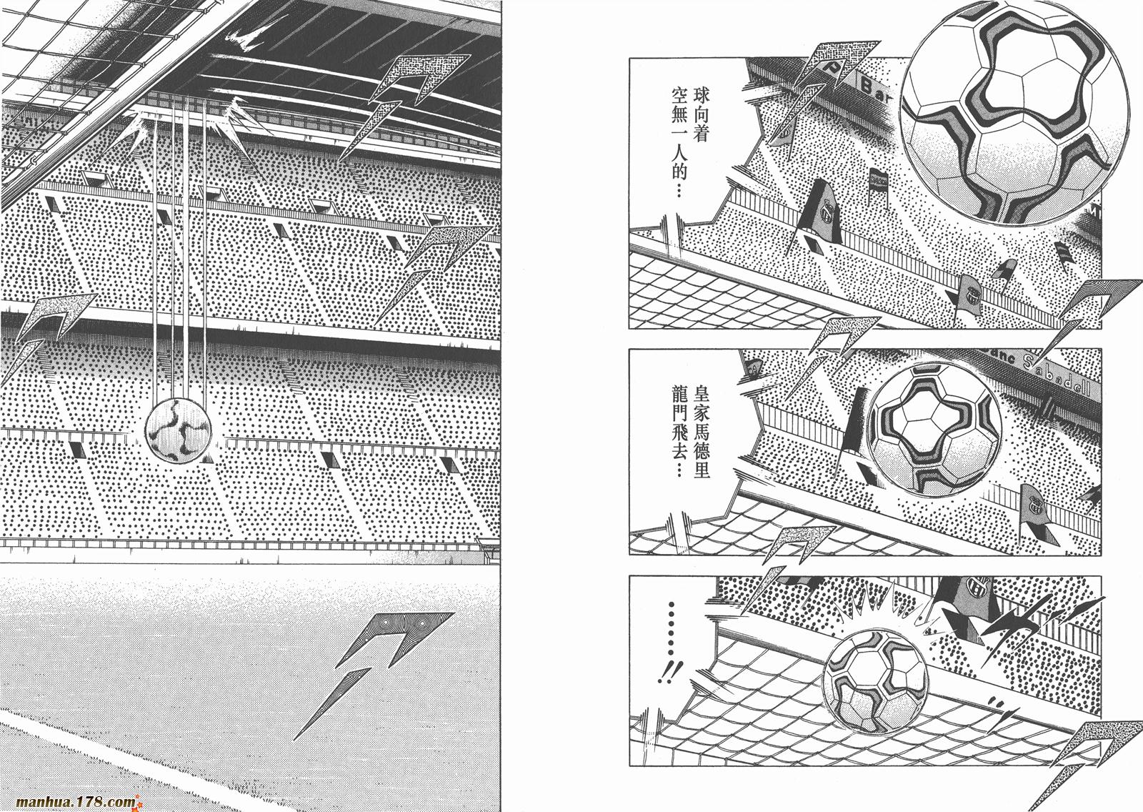 足球小将RoadTo2002 第15卷 第5页