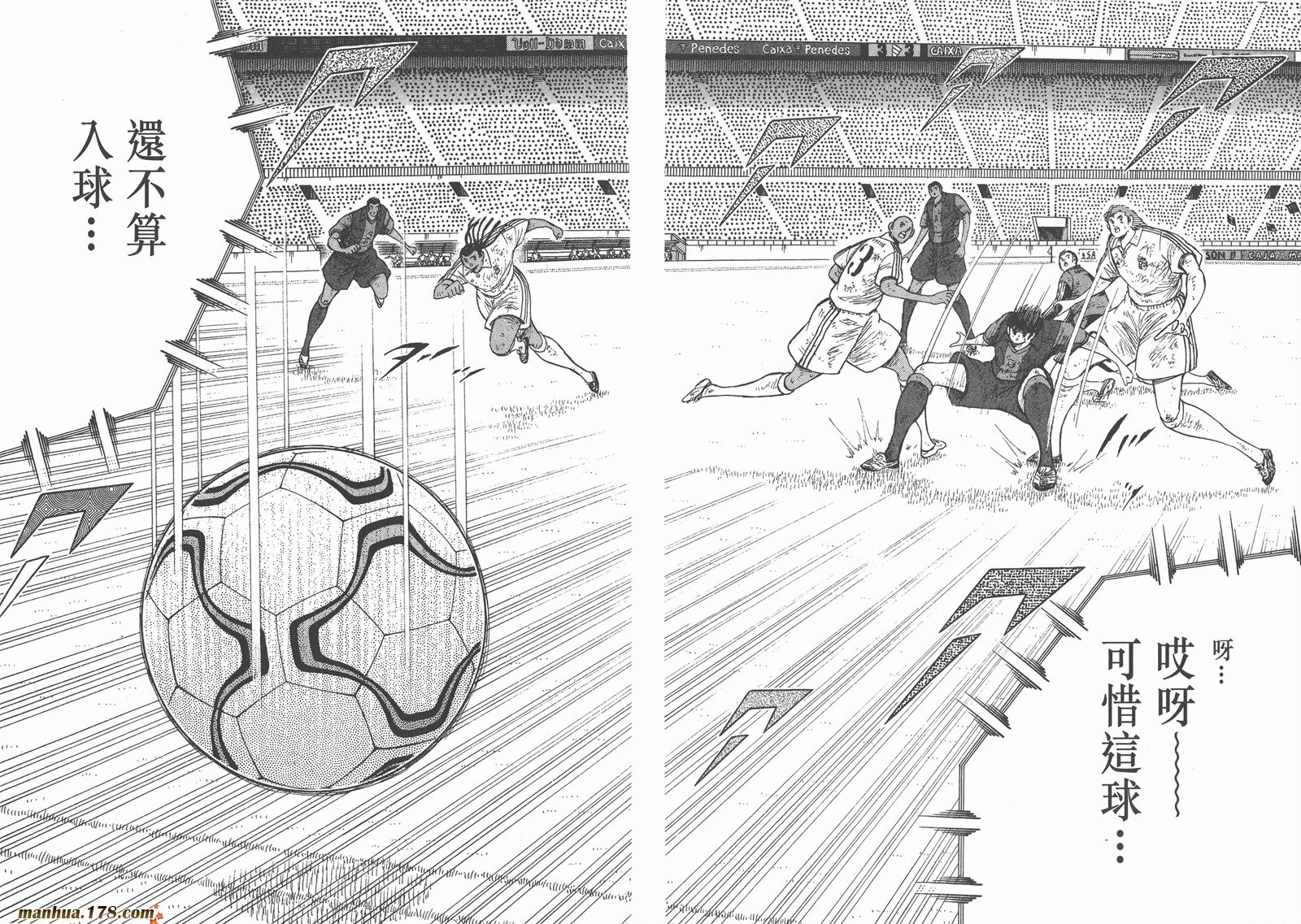 足球小将RoadTo2002 第15卷 第6页