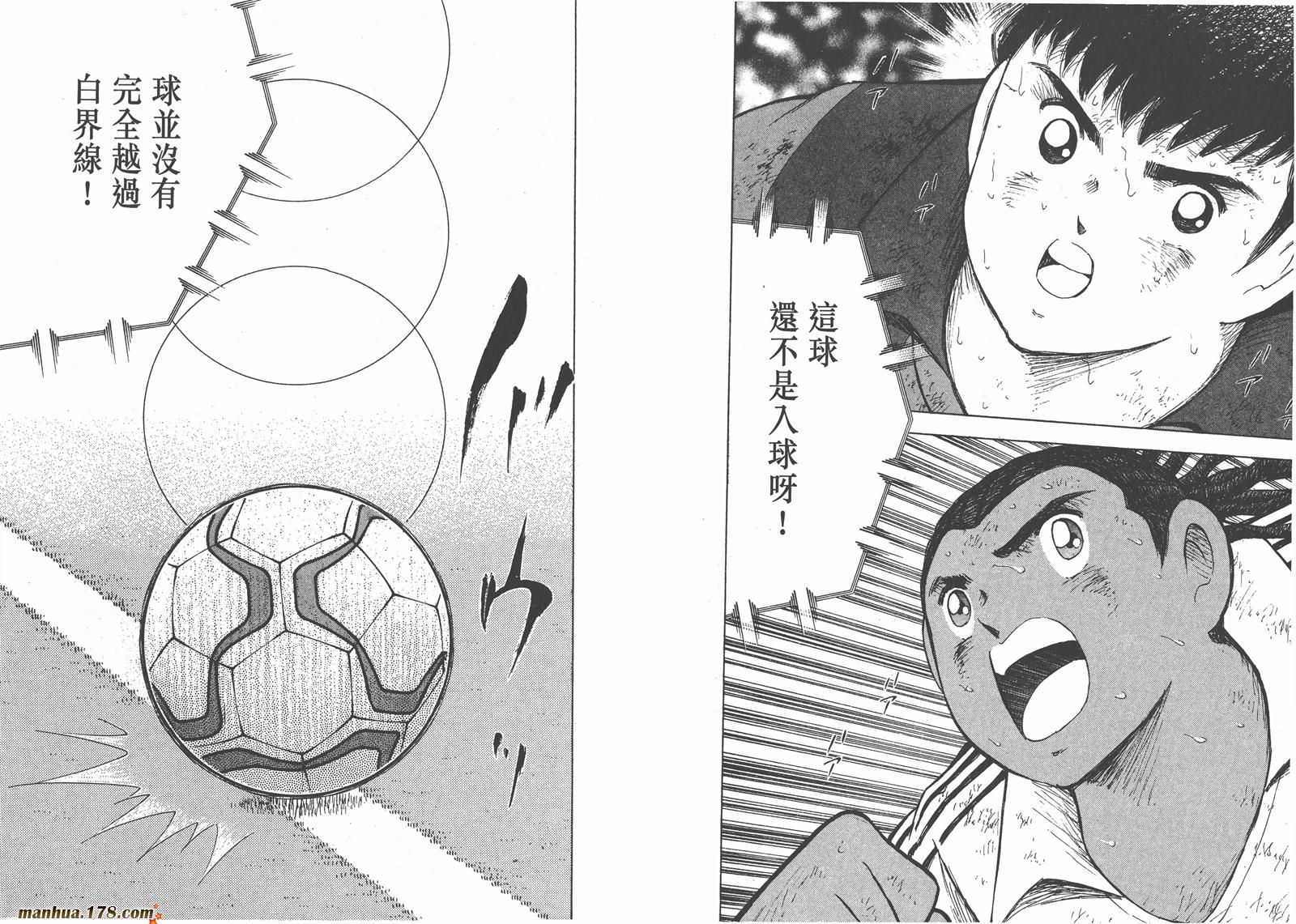 足球小将RoadTo2002 第15卷 第7页