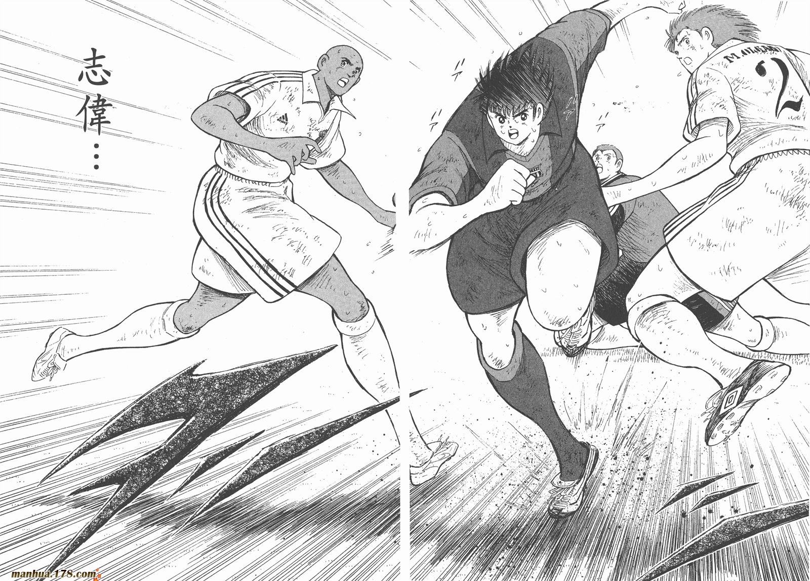 足球小将RoadTo2002 第15卷 第8页