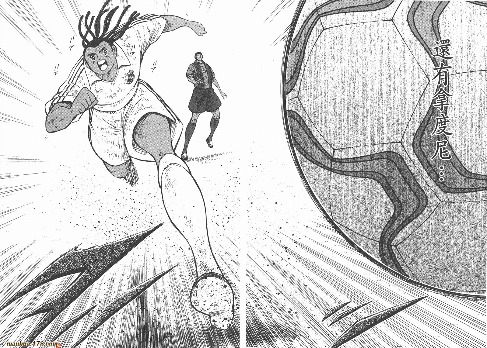 足球小将RoadTo2002 第15卷 第9页