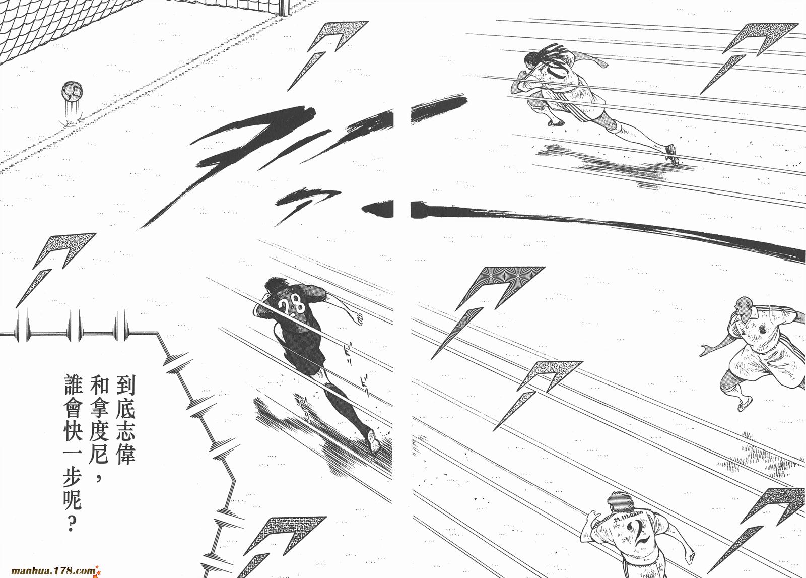 足球小将RoadTo2002 第15卷 第11页