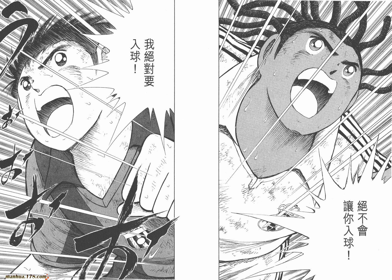 足球小将RoadTo2002 第15卷 第12页