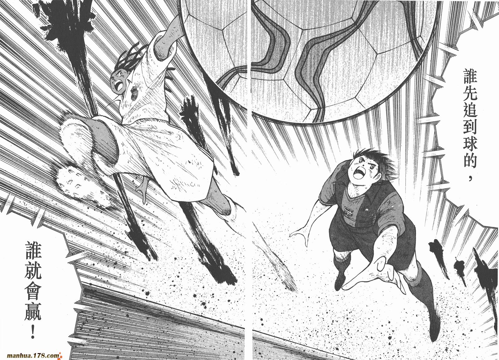 足球小将RoadTo2002 第15卷 第13页