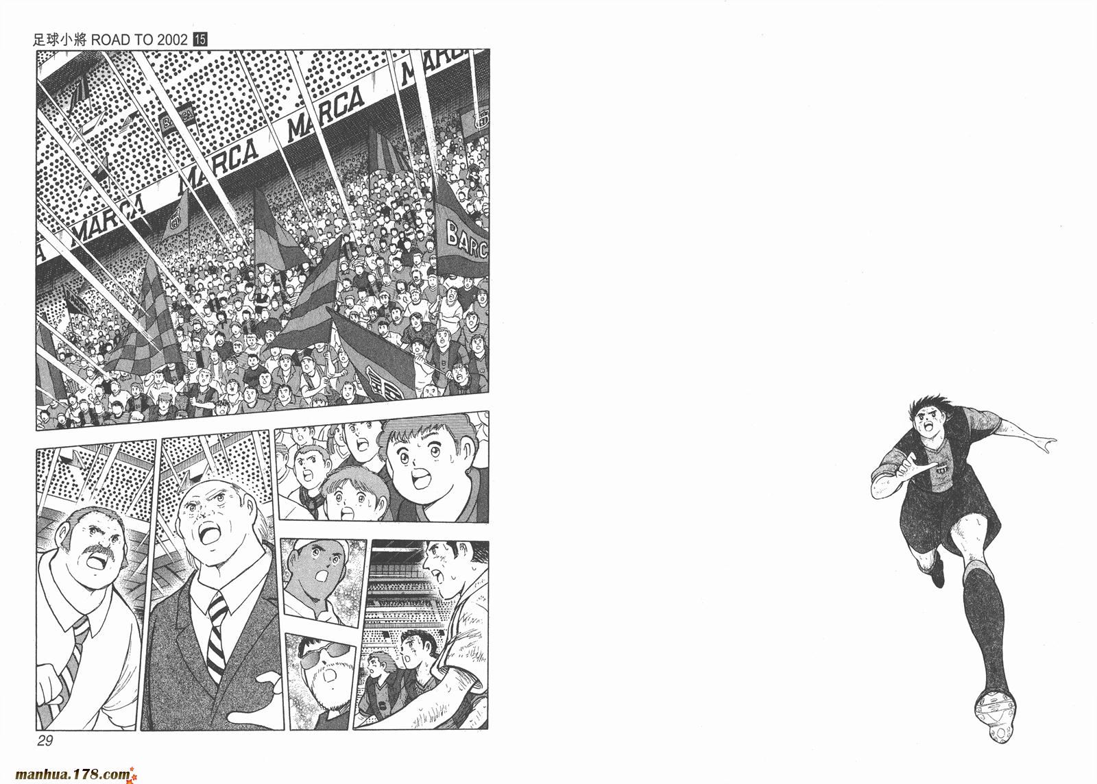足球小将RoadTo2002 第15卷 第14页