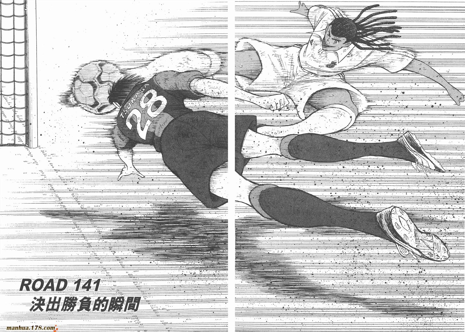 足球小将RoadTo2002 第15卷 第15页