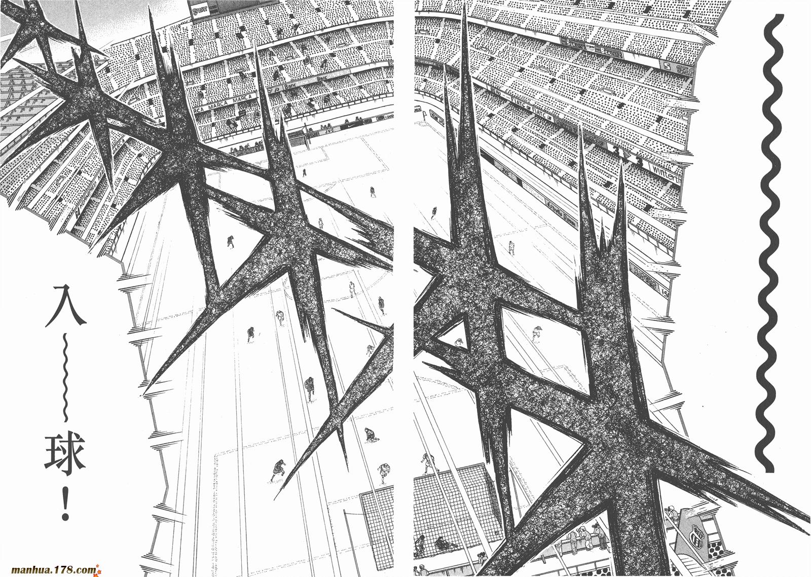 足球小将RoadTo2002 第15卷 第21页