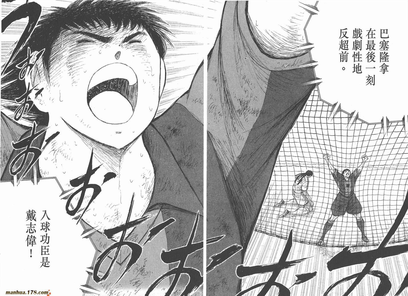 足球小将RoadTo2002 第15卷 第22页