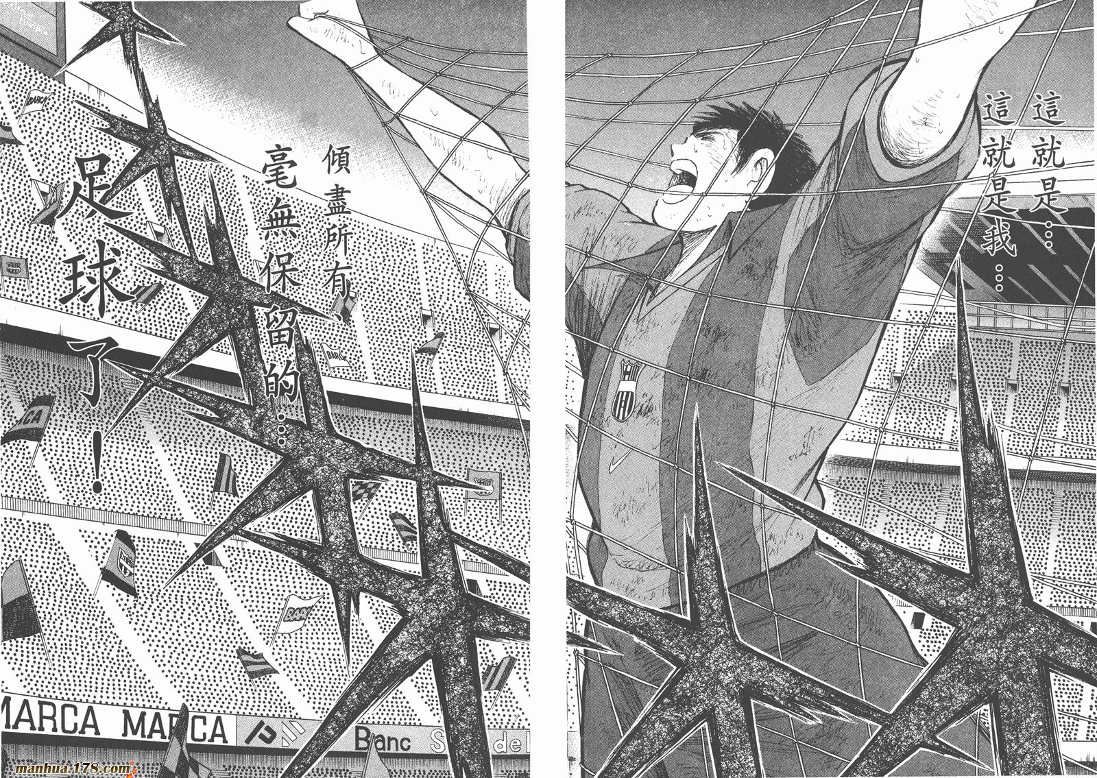 足球小将RoadTo2002 第15卷 第23页