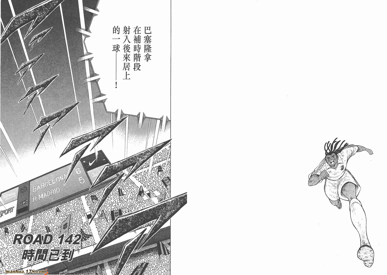 足球小将RoadTo2002 第15卷 第24页