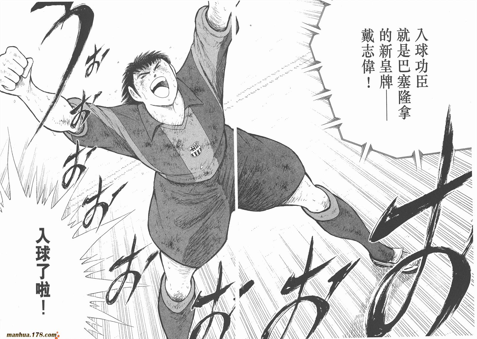 足球小将RoadTo2002 第15卷 第25页