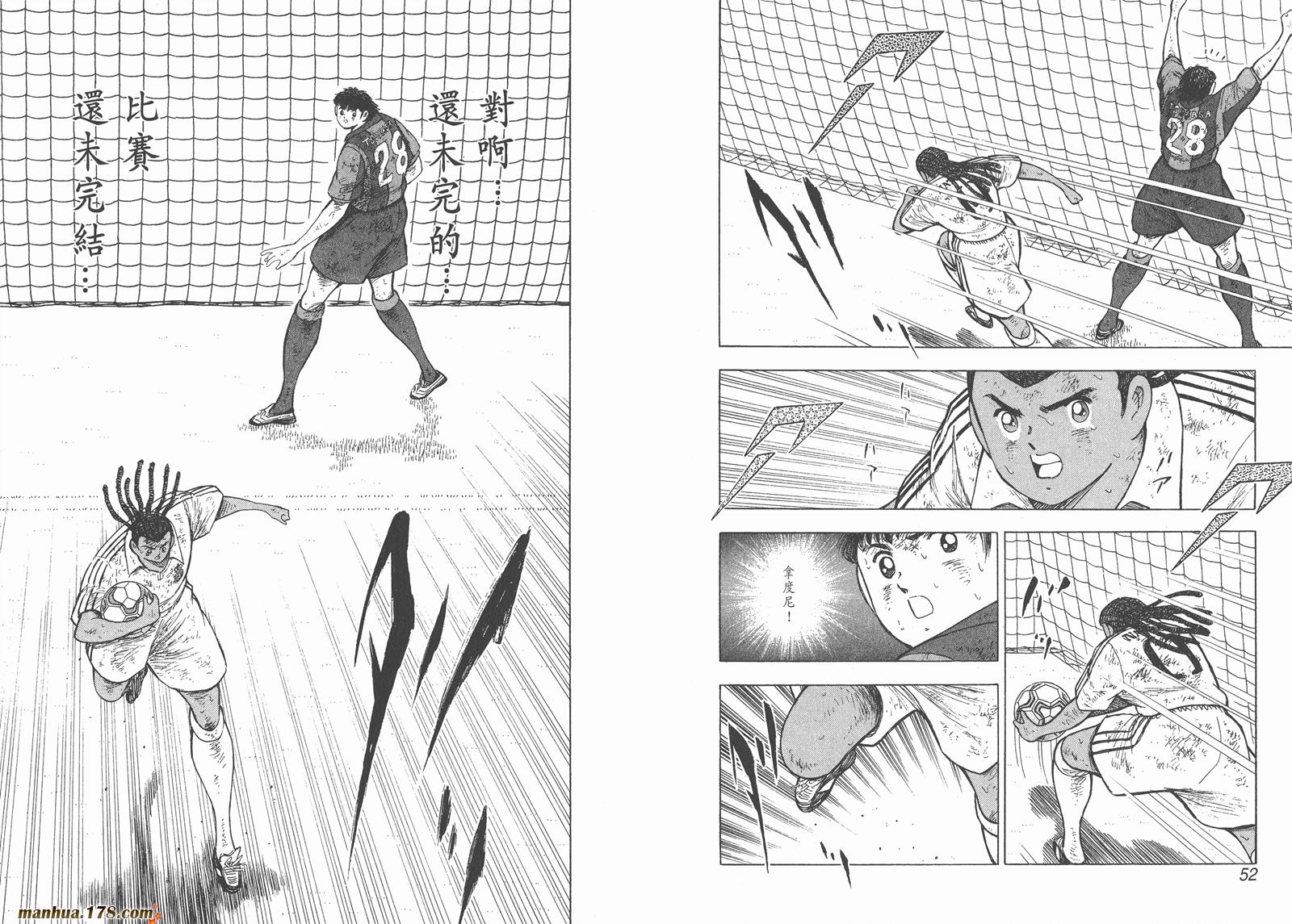 足球小将RoadTo2002 第15卷 第26页