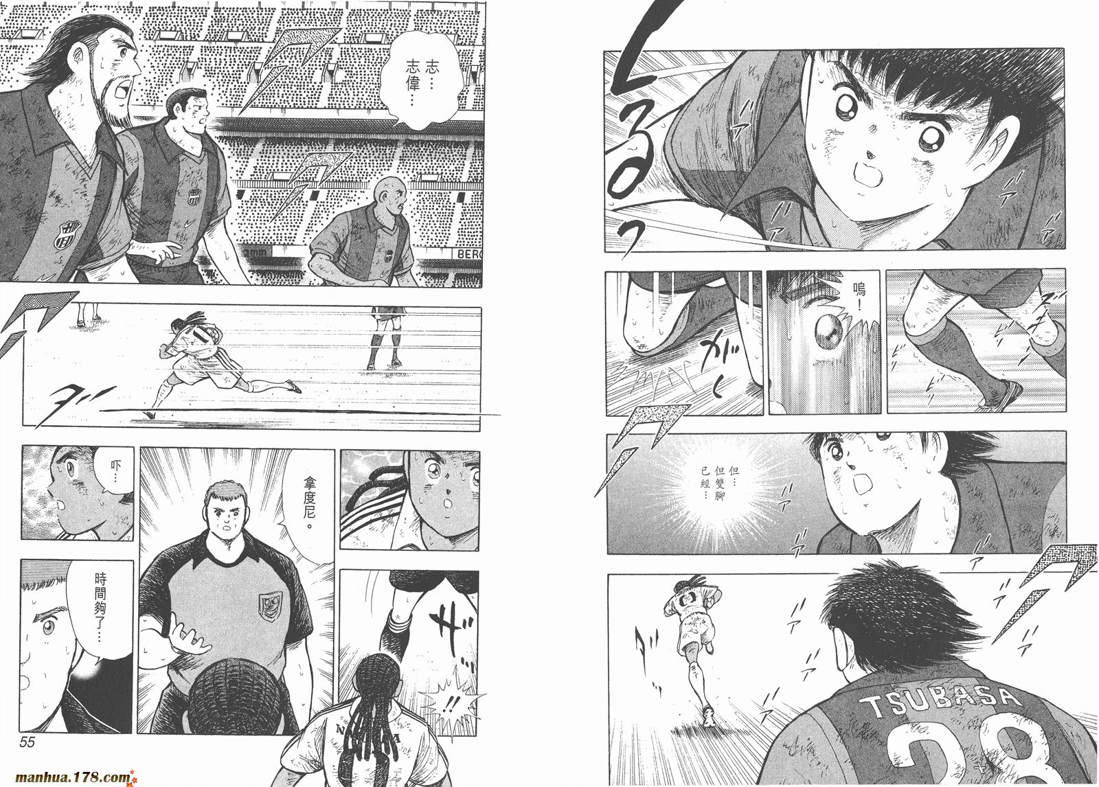 足球小将RoadTo2002 第15卷 第27页