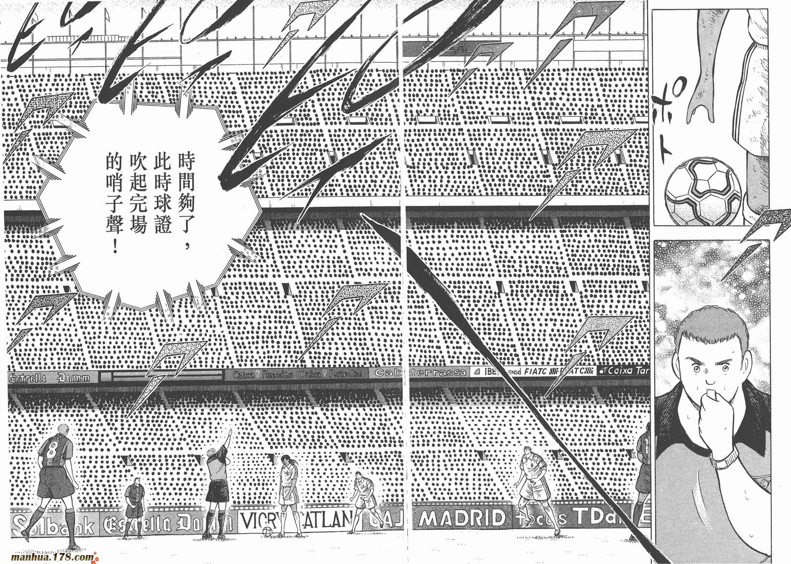 足球小将RoadTo2002 第15卷 第28页