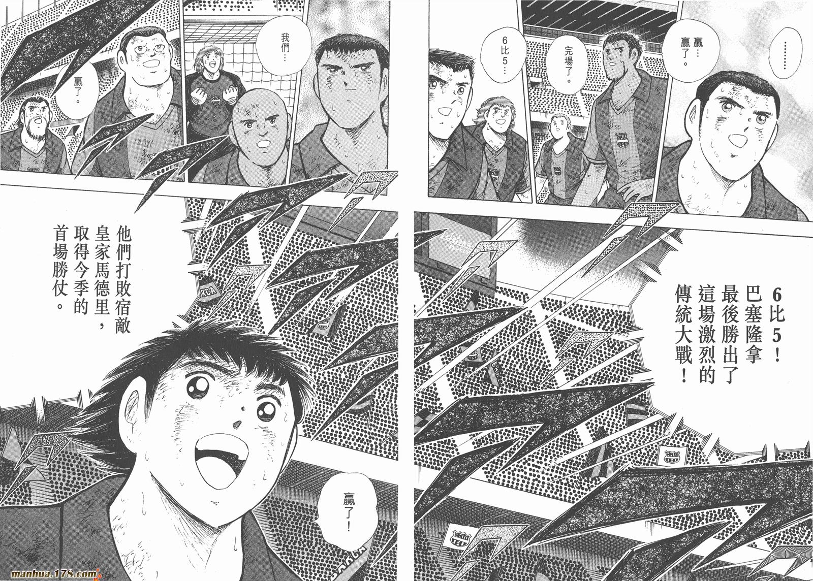 足球小将RoadTo2002 第15卷 第29页