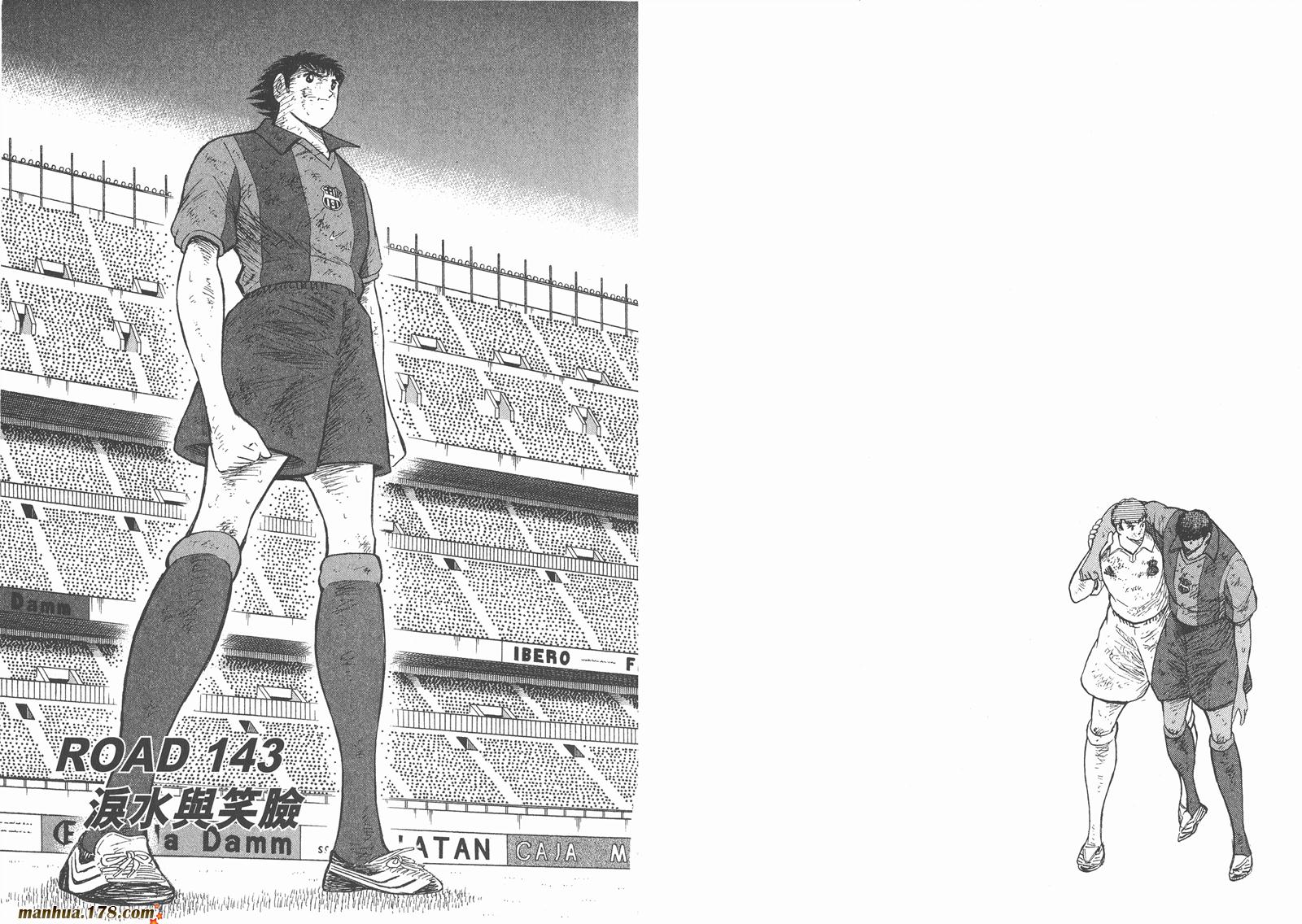 足球小将RoadTo2002 第15卷 第34页