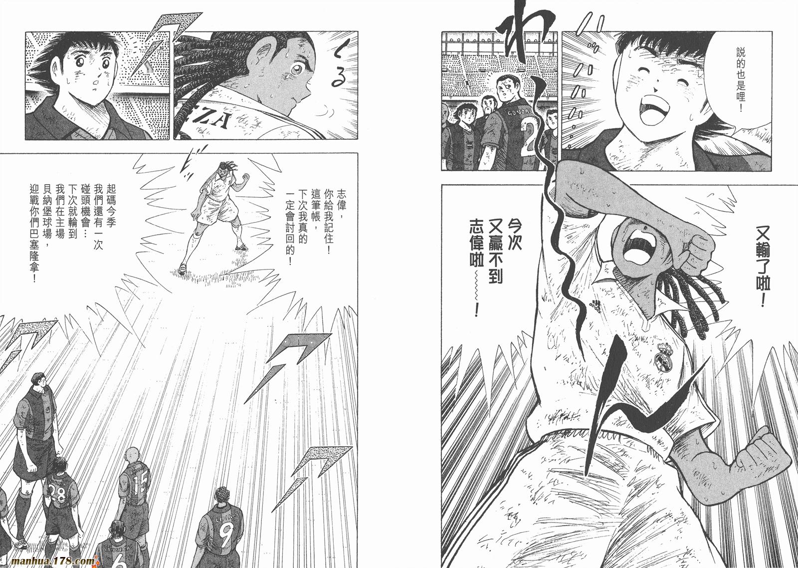 足球小将RoadTo2002 第15卷 第36页