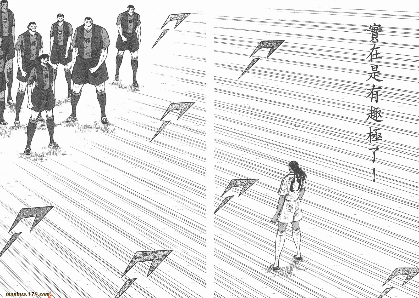 足球小将RoadTo2002 第15卷 第38页