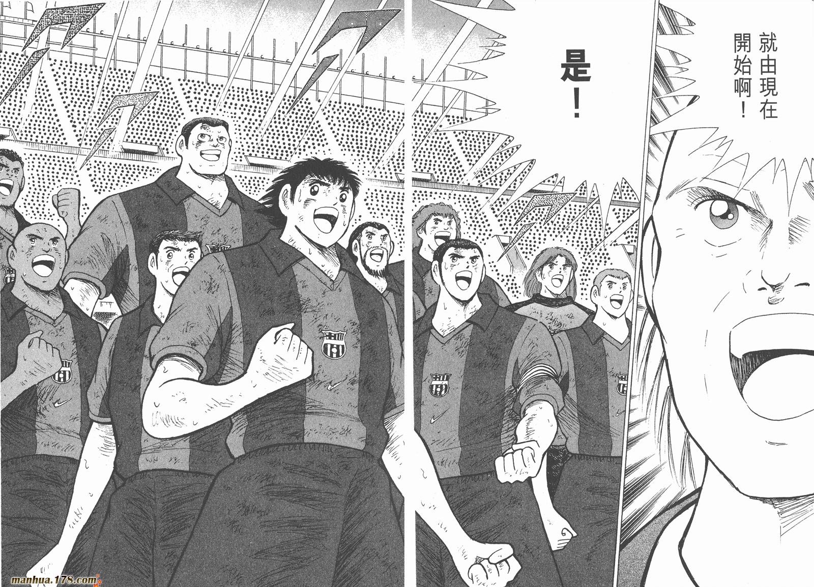 足球小将RoadTo2002 第15卷 第46页