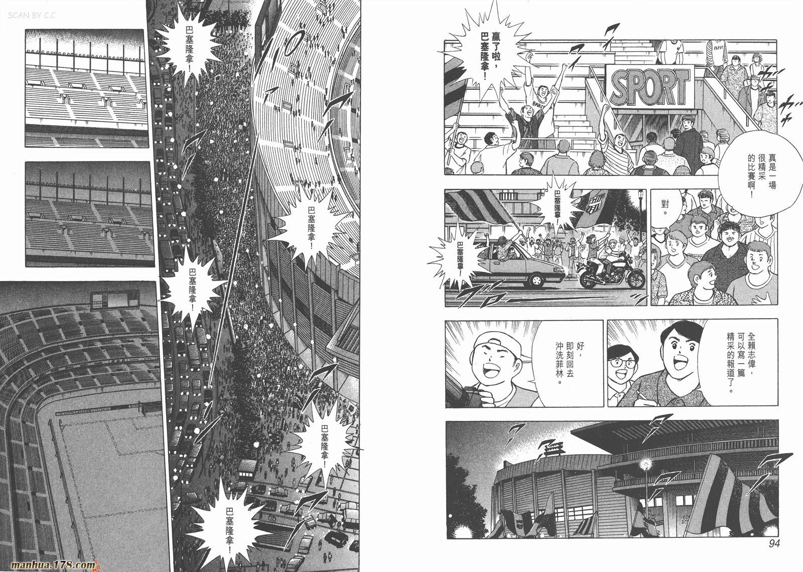 足球小将RoadTo2002 第15卷 第47页