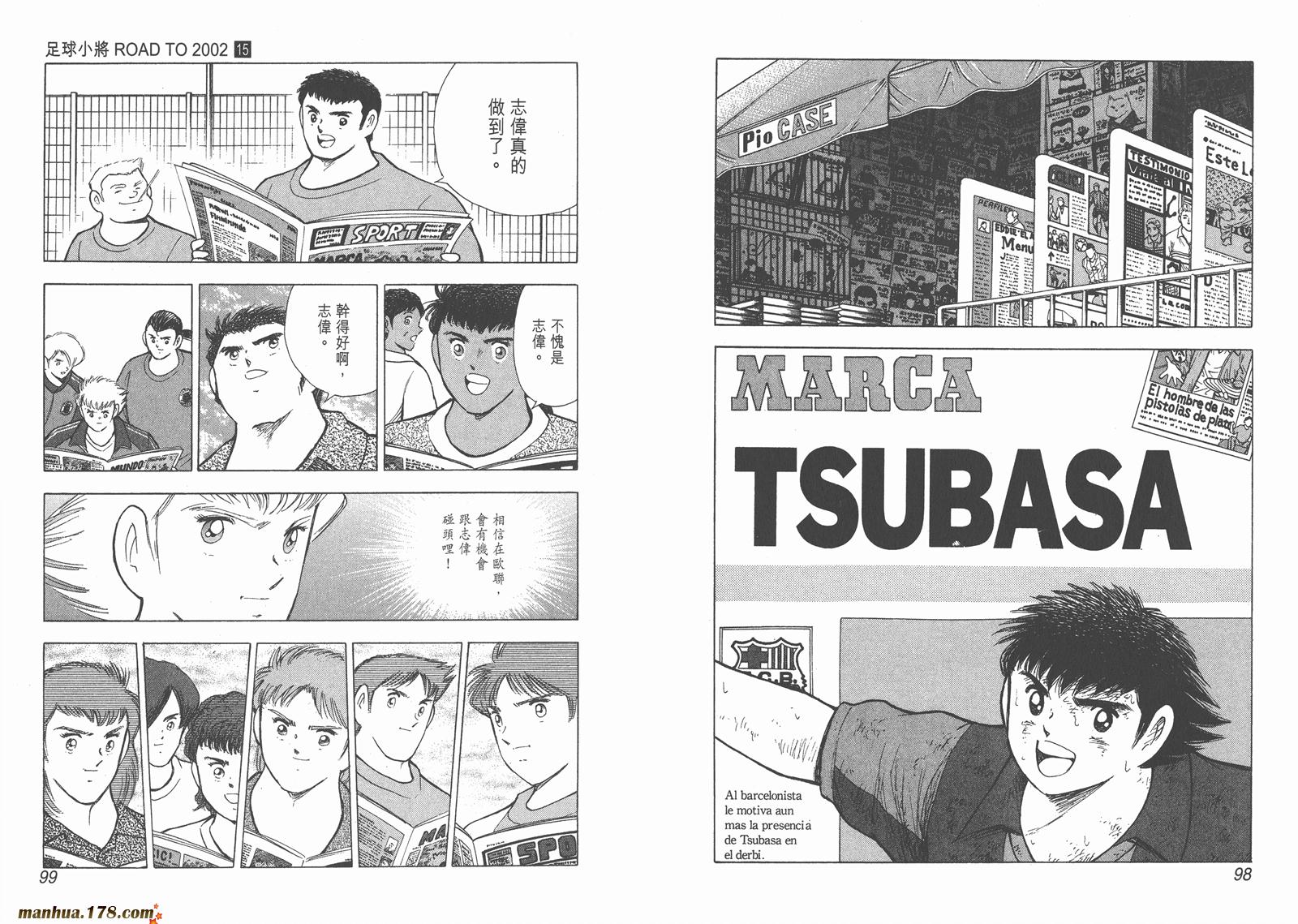 足球小将RoadTo2002 第15卷 第49页