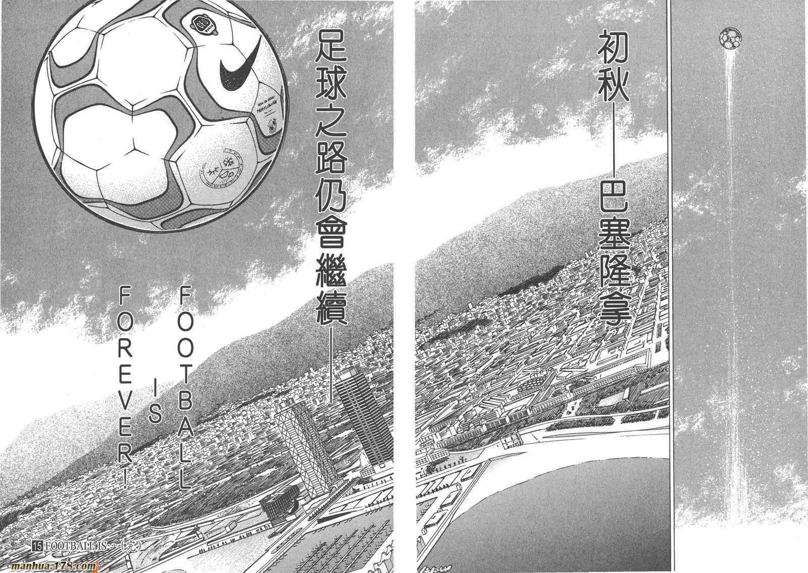 足球小将RoadTo2002 第15卷 第54页