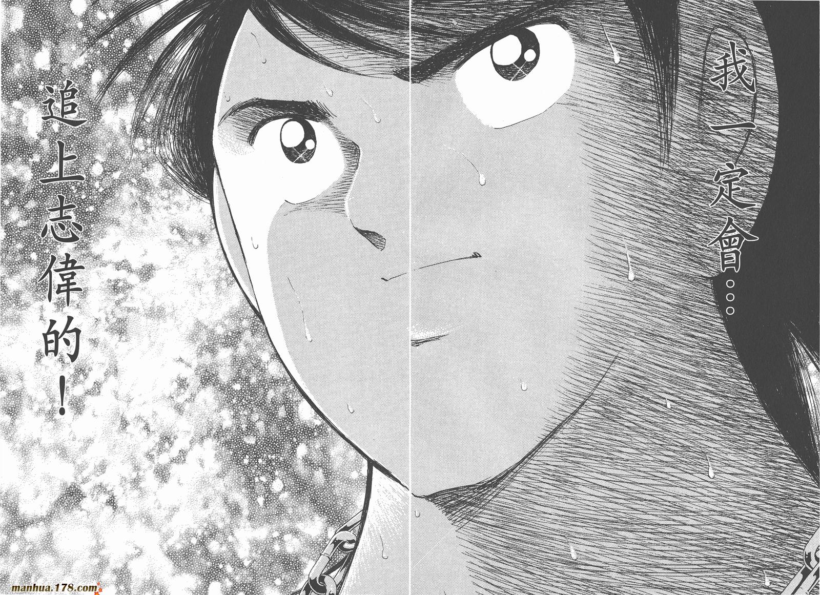 足球小将RoadTo2002 第15卷 第71页