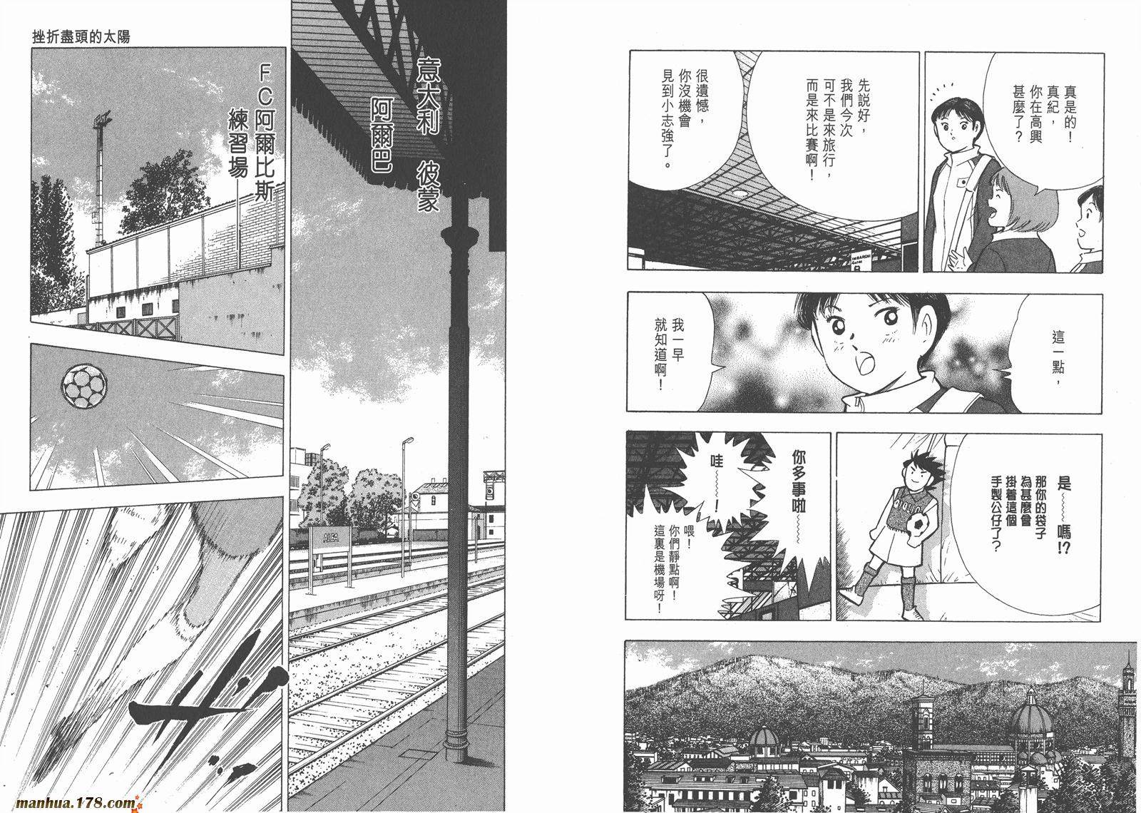 足球小将RoadTo2002 第15卷 第73页