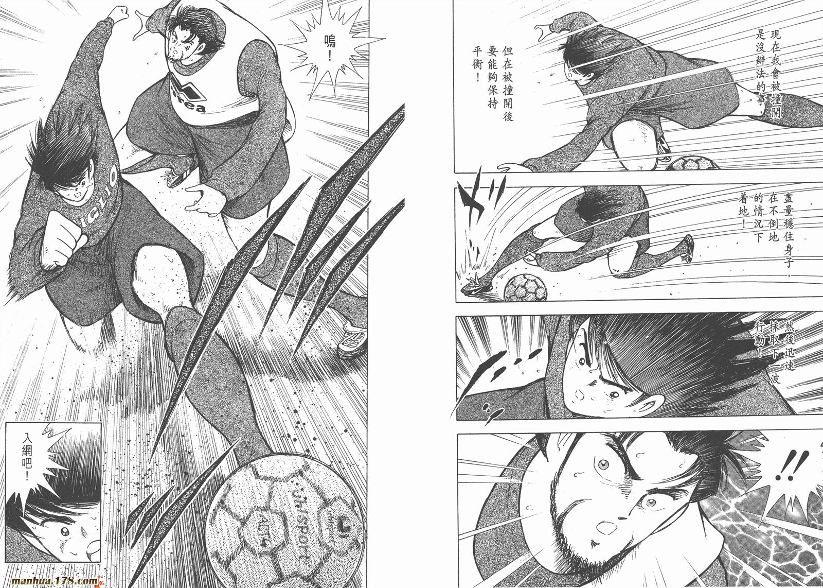 足球小将RoadTo2002 第15卷 第77页