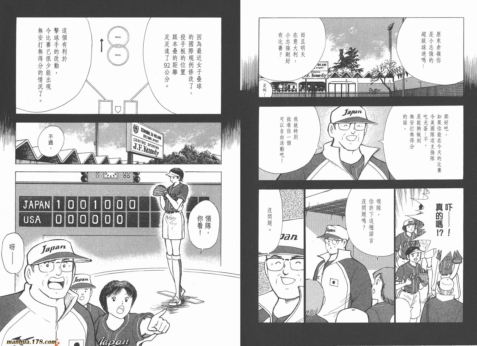 足球小将RoadTo2002 第15卷 第82页