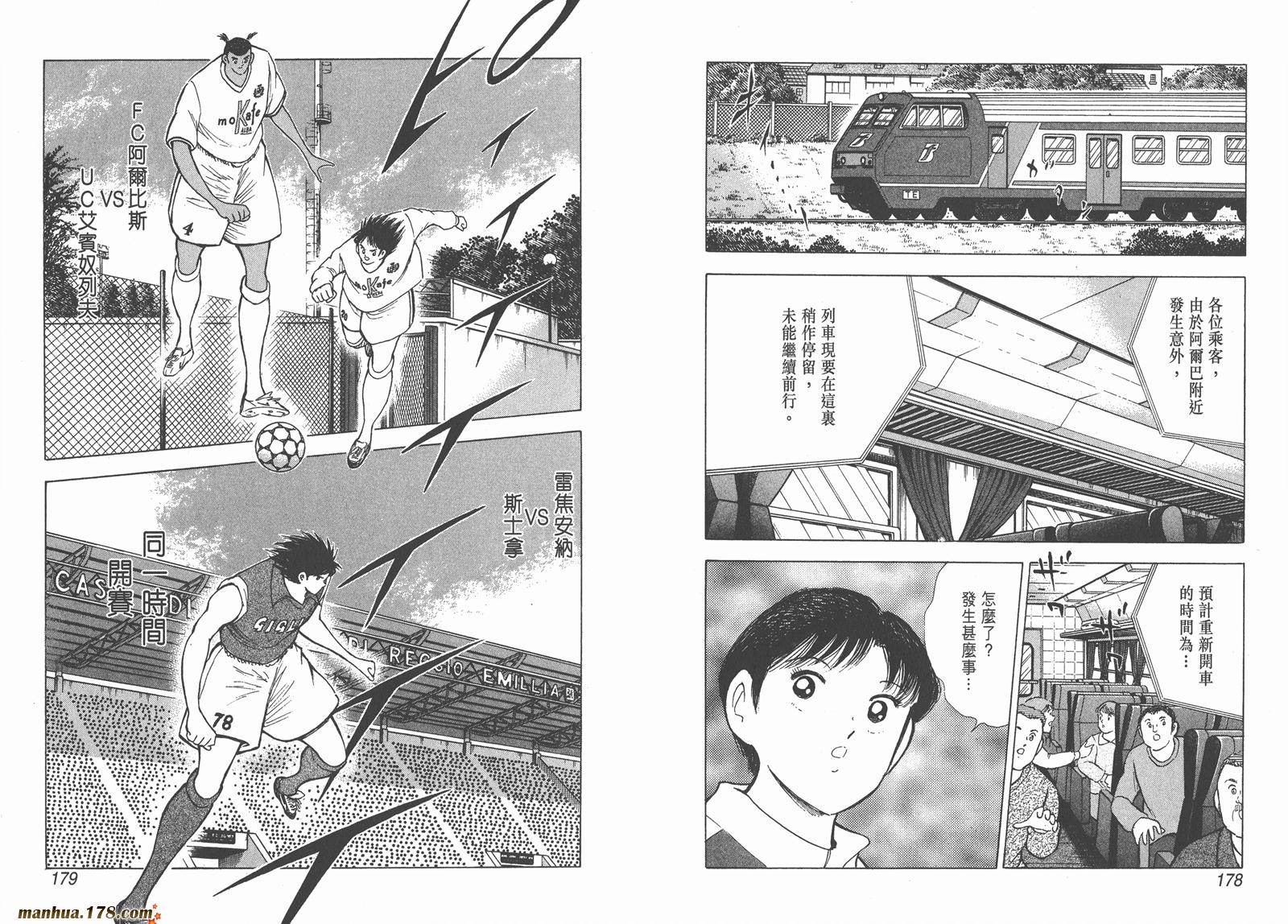 足球小将RoadTo2002 第15卷 第89页