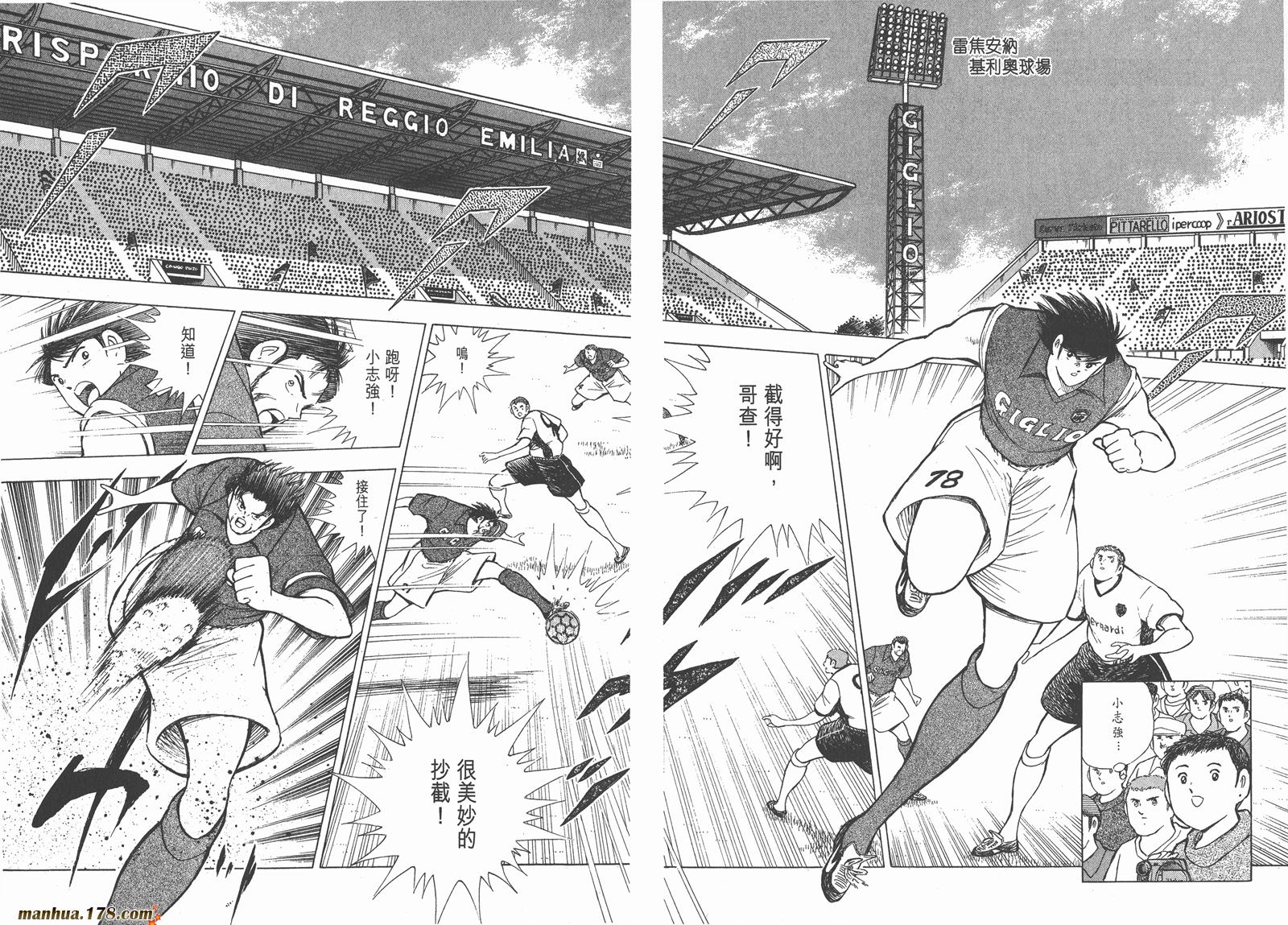 足球小将RoadTo2002 第15卷 第90页