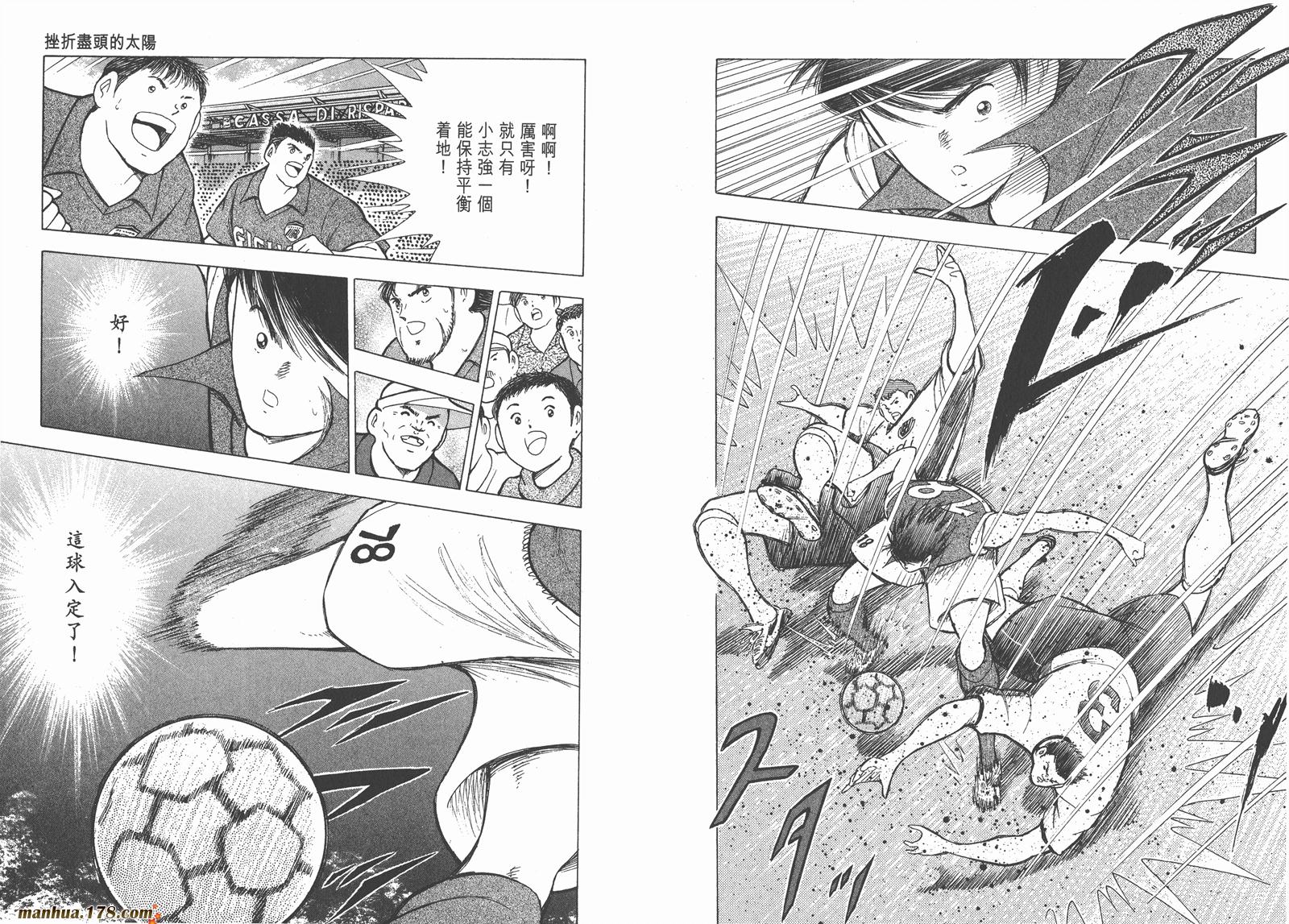 足球小将RoadTo2002 第15卷 第92页